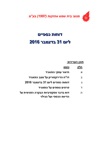 Thumbnail Bet Shemesh Engines Annual Report 2016