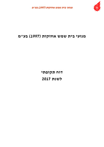 Thumbnail Bet Shemesh Engines Annual Report 2017