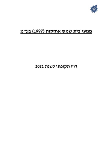 Thumbnail Bet Shemesh Engines Annual Report 2021