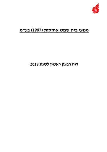 Thumbnail Bet Shemesh Engines Quarterly Report 2018-q1