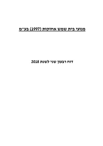 Thumbnail Bet Shemesh Engines Quarterly Report 2018-q2