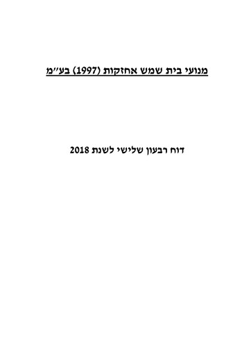 Thumbnail Bet Shemesh Engines Quarterly Report 2018-q3