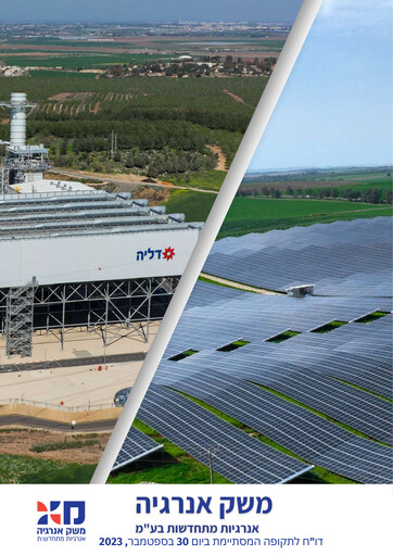 Vorschaubild Meshek Energy - Renewable Energies Quartalsbericht 2023-q3