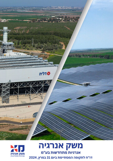 Vorschaubild Meshek Energy - Renewable Energies Quartalsbericht 2024-q1