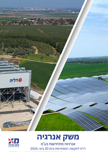 Vorschaubild Meshek Energy - Renewable Energies Quartalsbericht 2024-q2