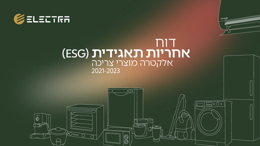 Thumbnail Electra Consumer Products ESG Report 2021-2023
