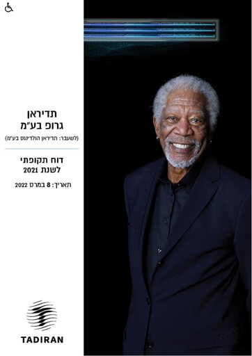 Miniature Tadiran Group Rapport annuel 2021