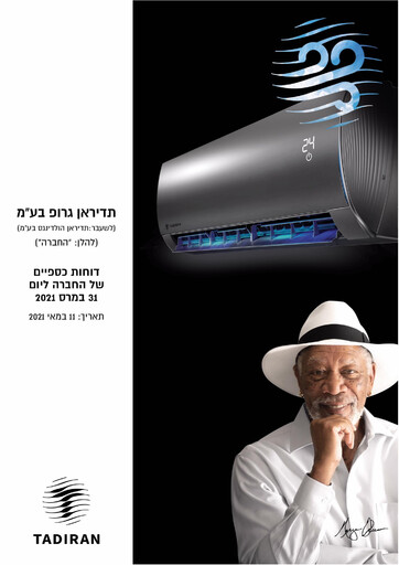 Miniature Tadiran Group Rapport trimestriel 2021-q1