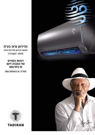 Miniature Tadiran Group Rapport trimestriel 2021-q2