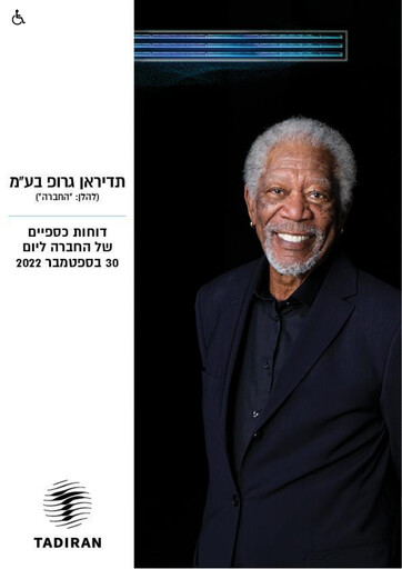 Miniature Tadiran Group Rapport trimestriel 2022-q3