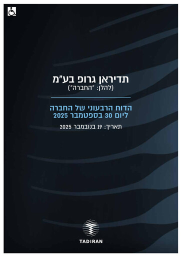 Miniature Tadiran Group Rapport trimestriel 2025-q3