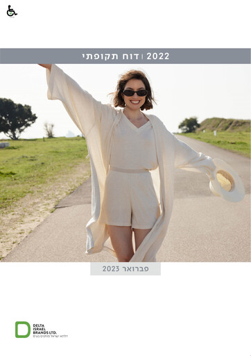 Thumbnail Delta Israel Brands Annual Report 2022