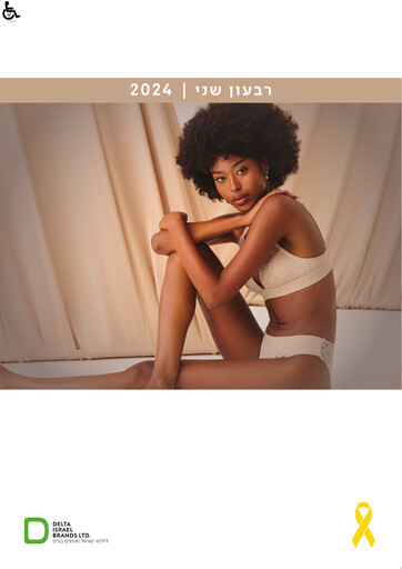 Thumbnail Delta Israel Brands Half-year Report 2024-h1