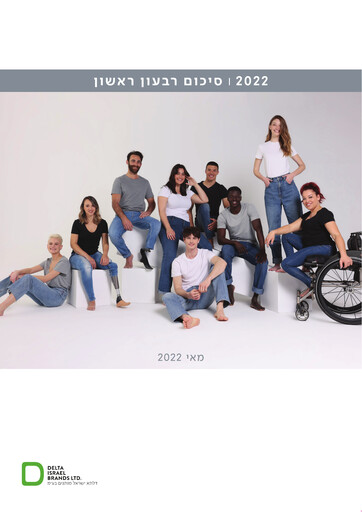 Thumbnail Delta Israel Brands Quarterly Report 2022-q1