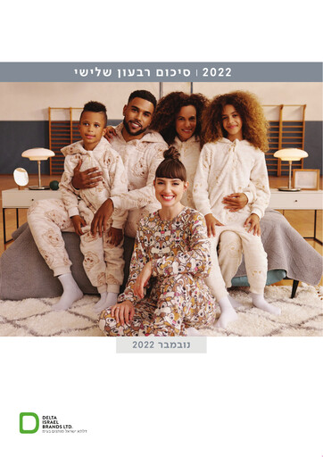 Thumbnail Delta Israel Brands Quarterly Report 2022-q3
