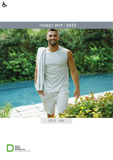 Thumbnail Delta Israel Brands Quarterly Report 2023-q1