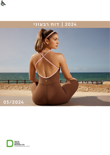 Thumbnail Delta Israel Brands Quarterly Report 2024-q1