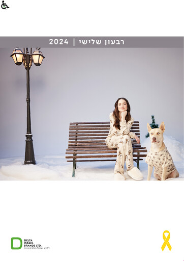 Thumbnail Delta Israel Brands Quarterly Report 2024-q3