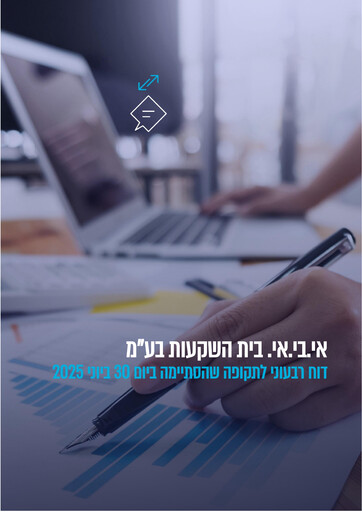 Thumbnail I.B.I. Investment House Quarterly Report 2025-q2