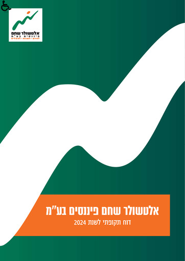 Thumbnail Altshuler Shaham Finance Annual Report 2024