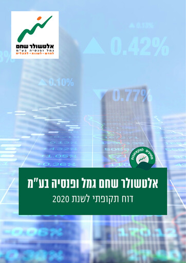 Thumbnail Altshuler Shaham Finance Financial Report 2020