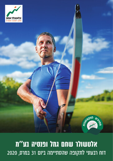 Thumbnail Altshuler Shaham Finance Financial Report 2020-q1