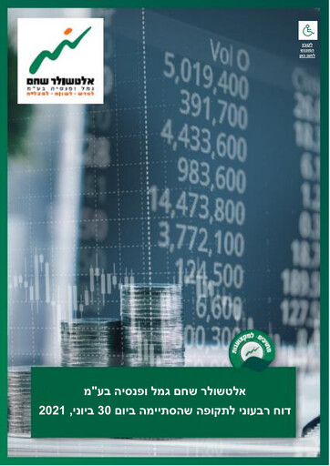 Thumbnail Altshuler Shaham Finance Financial Report 2021-q2