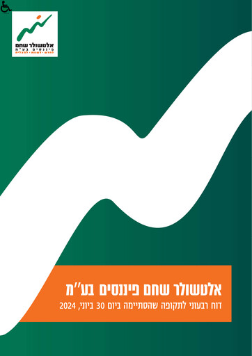 Thumbnail Altshuler Shaham Finance Half-year Report 2024