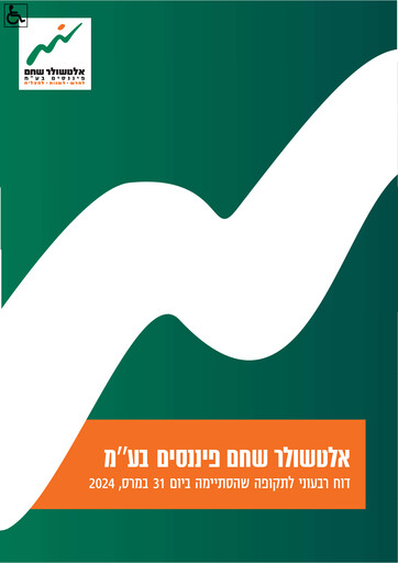 Thumbnail Altshuler Shaham Finance Quarterly Report 2024-q1