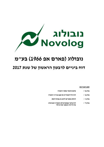 Thumbnail Novolog Quarterly Report 2017-q1