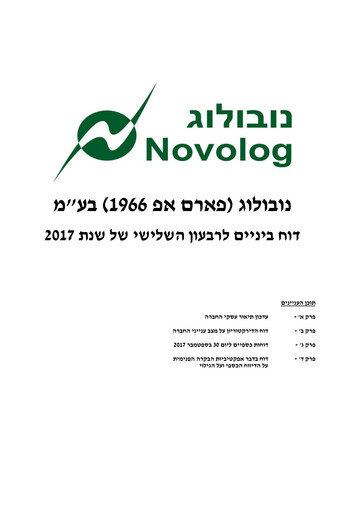 Thumbnail Novolog Quarterly Report 2017-q3