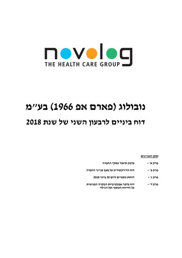 Thumbnail Novolog Quarterly Report 2018-q2