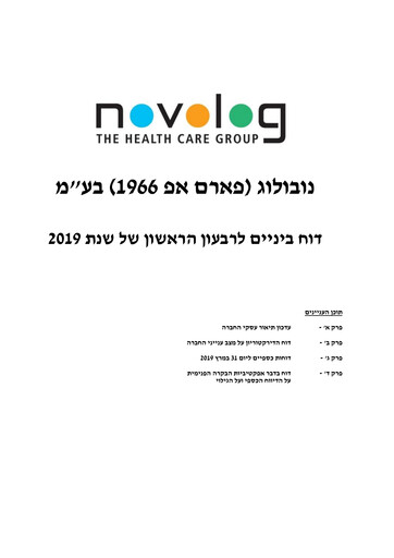 Thumbnail Novolog Quarterly Report 2019-q1