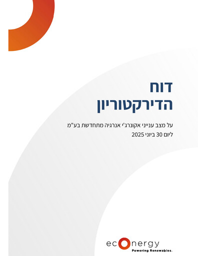 Vorschaubild Econergy Renewable Energy Finanzmitteilung 2025-h1