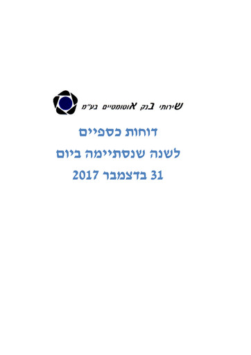 Thumbnail Automatic Bank Services Annual Report 2017