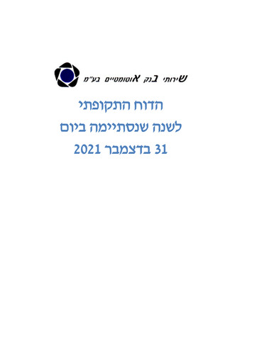 Thumbnail Automatic Bank Services Annual Report 2021