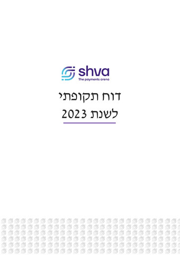 Thumbnail Automatic Bank Services Annual Report 2023