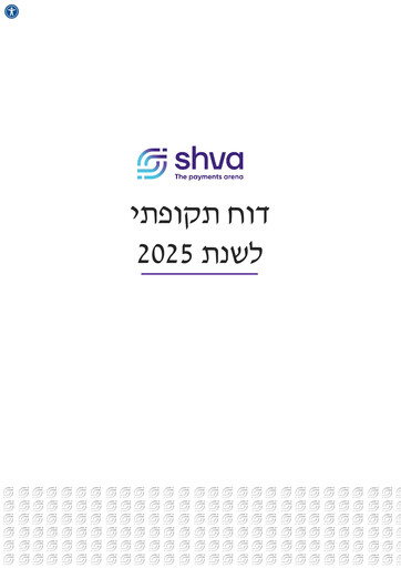 Thumbnail Automatic Bank Services Annual Report 2025