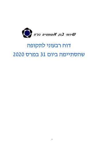 Thumbnail Automatic Bank Services Quarterly Report 2020-q1