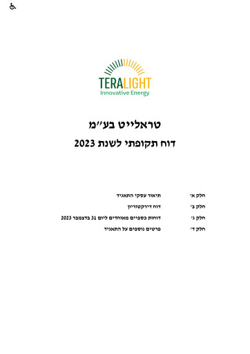 Miniature Tera Light Rapport annuel 2023