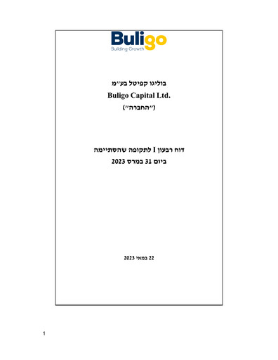 Thumbnail Buligo Capital Quarterly Report 2023-q1