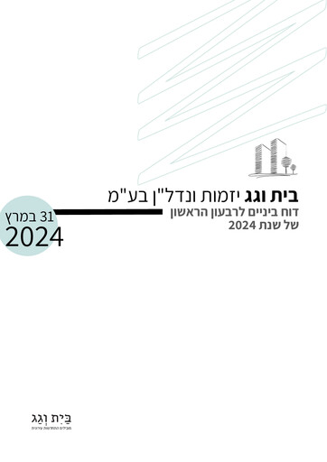 Thumbnail Bait Vegag Real Estate Development Quarterly Report 2024-q1