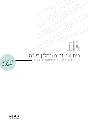 Thumbnail Bait Vegag Real Estate Development Quarterly Report 2024-q3