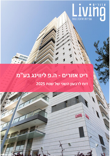 Thumbnail Reit Azorim - H.F Living Quarterly Report 2025-q2