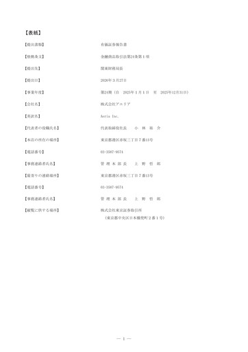 Thumbnail Aeria Annual Report fy2025