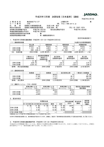 Thumbnail Aeria Financial Report fy2014