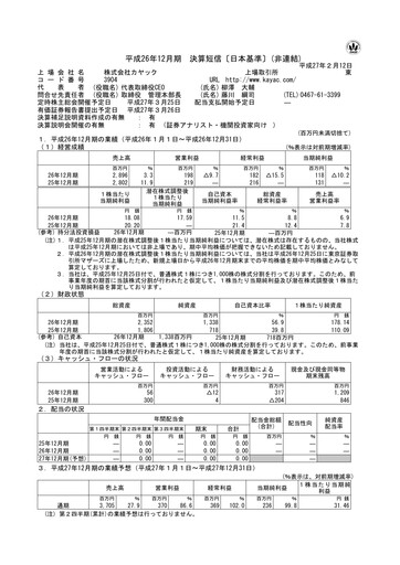 Thumbnail Kayak Inc Financial Statement 2014
