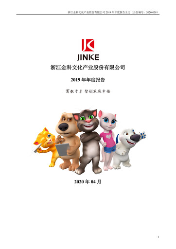 Thumbnail Zhejiang Jinke Tom Culture Industry Annual Report 2019