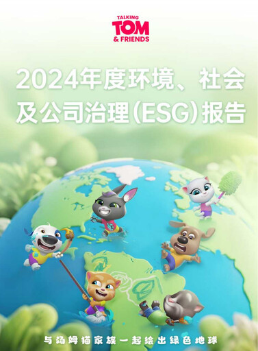 Thumbnail Zhejiang Jinke Tom Culture Industry ESG Report 2024