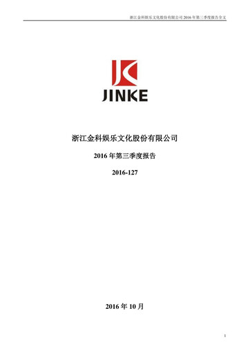 Vorschaubild Zhejiang Jinke Tom Culture Industry Quartalsbericht 2016-q3